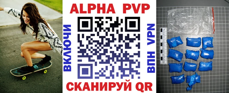 Alfa_PVP VHQ  Купить где  Красноуфимск 