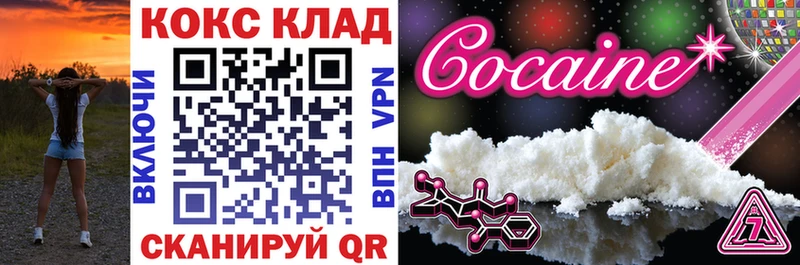 Купить  Красноуфимск  Кокаин Эквадор 