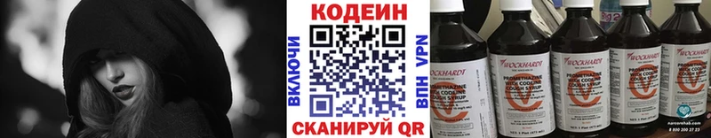 Кодеин Purple Drank  Купить закладки  Красноуфимск 