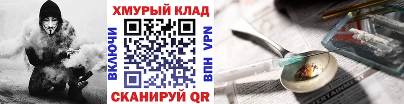 Купить закладки  Красноуфимск  Героин хмурый 