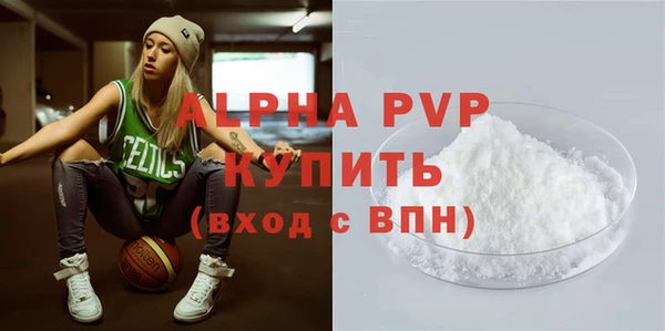 apvp Бронницы