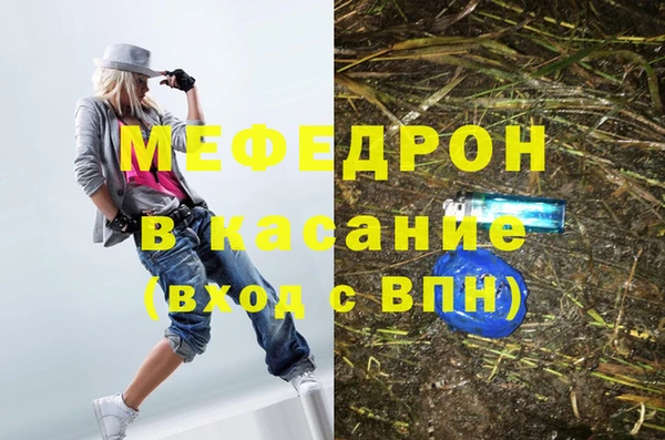 меф Бородино