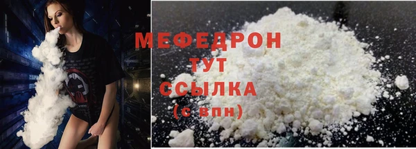 меф Бородино