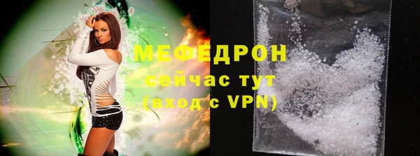 меф Бородино