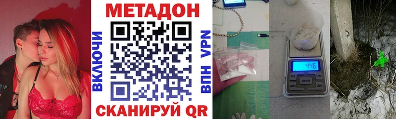 Купить  Красноуфимск  Метадон кристалл 