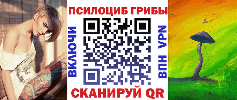 Галлюциногенные грибы прущие грибы  Купить где  Красноуфимск 
